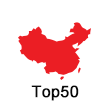 中国创意50强